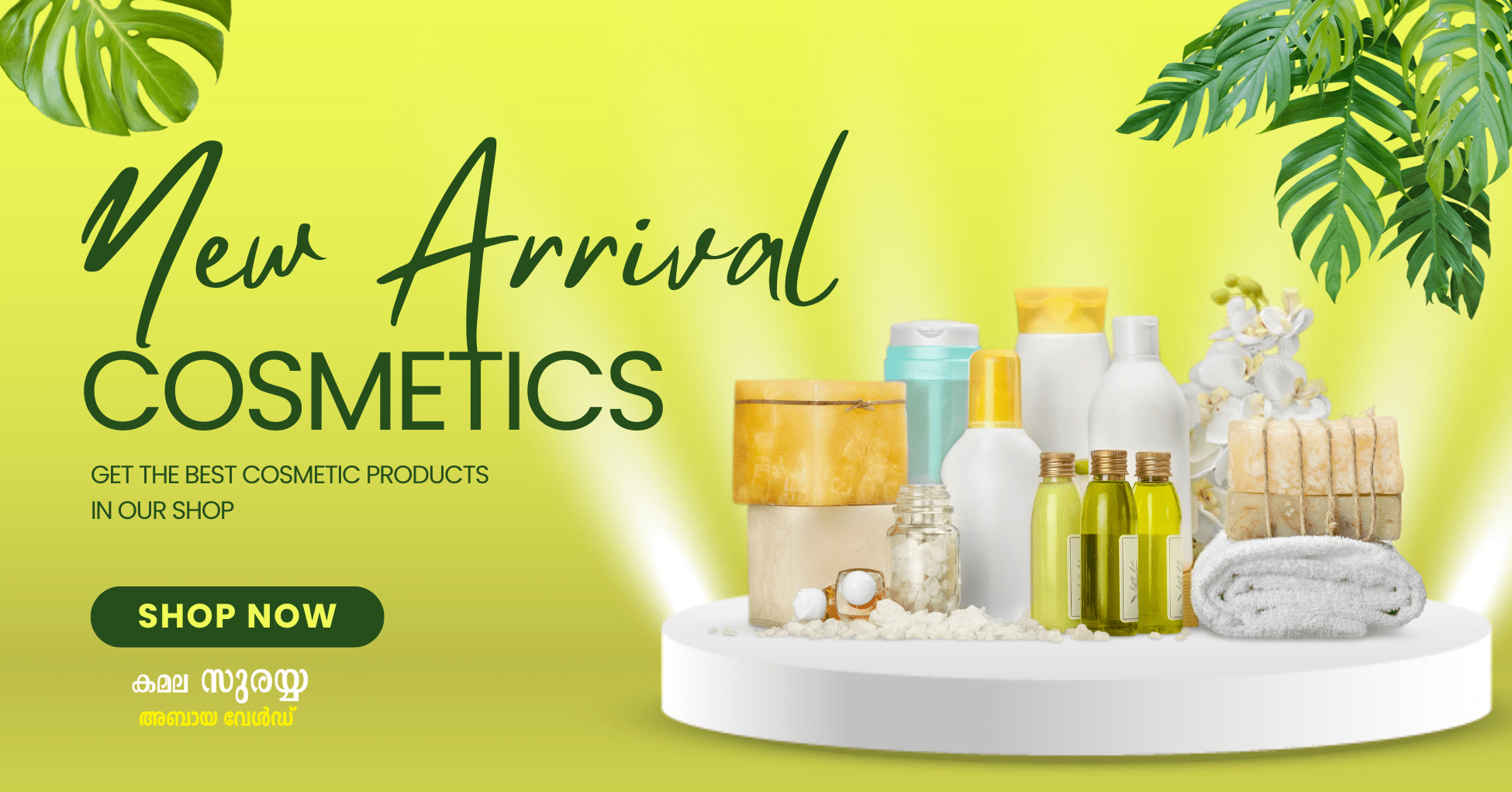 Yellow Modern New Arrival Cosmetics Facebook Ad (1)