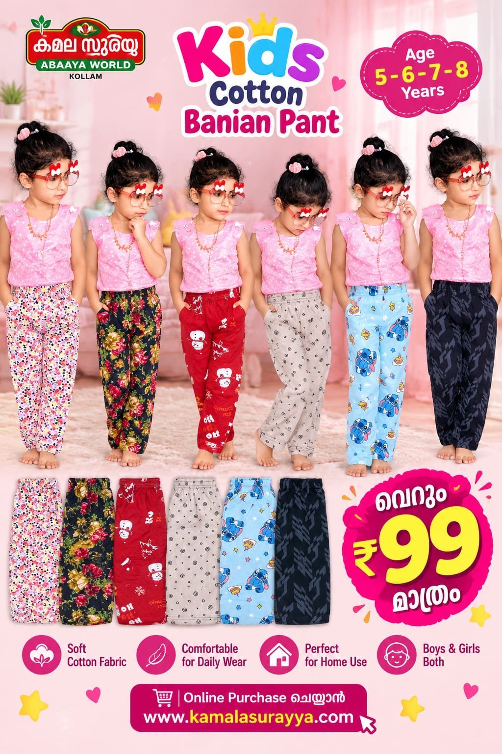 Kids Cotton Banian Pant
