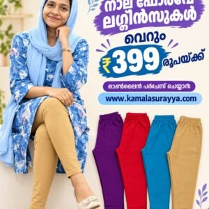Leggins Offer