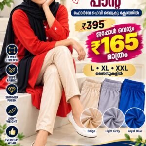 Ladies Shimmer Pants