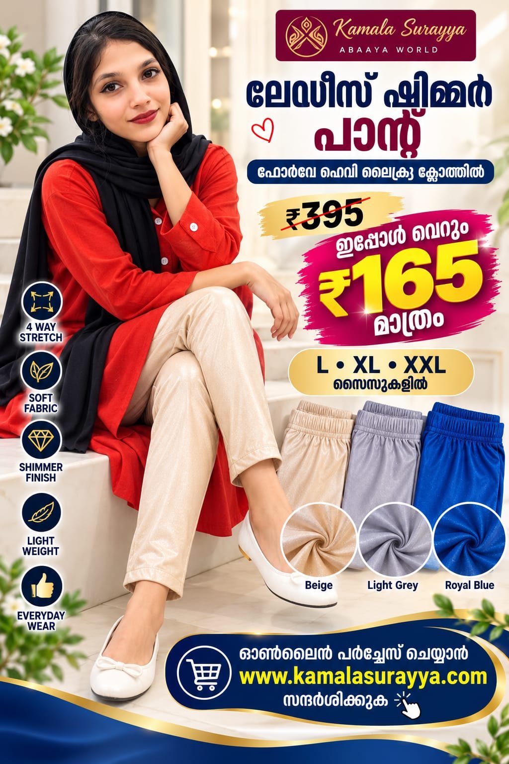 Ladies Shimmer Pants
